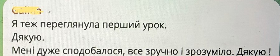 Відгук: усе зручно і зрозуміло