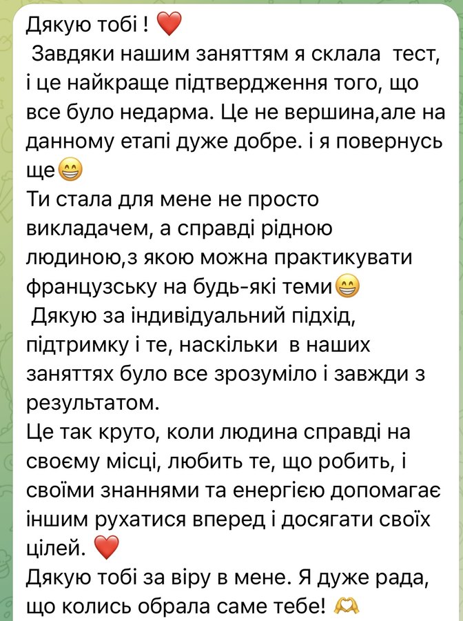 Відгук учениці: склала тест завдяки заняттям