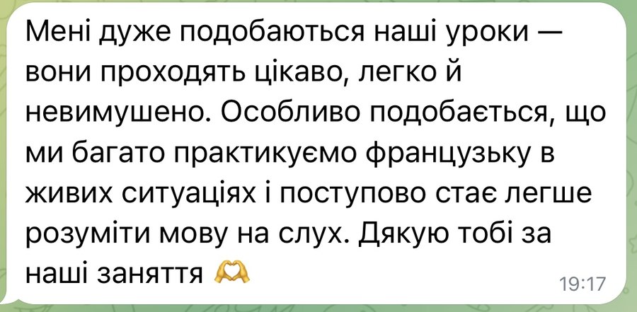 Відгук: багато практикуємо в живих ситуаціях